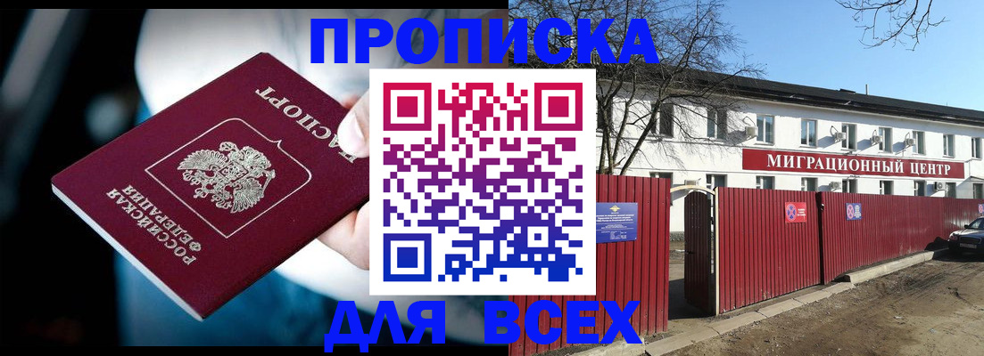 временная регистрация в квартире в Лысково