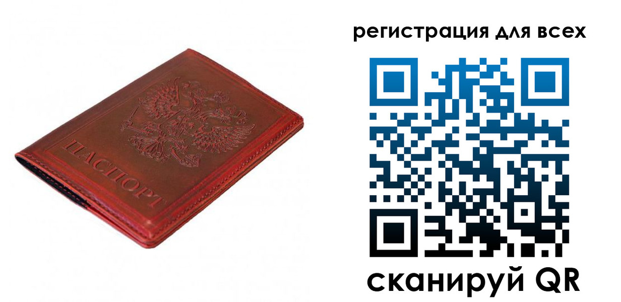 прописка для работы в Лысково
