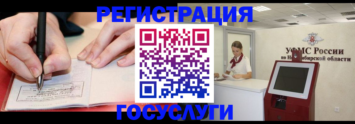 где прописаться в Лысково